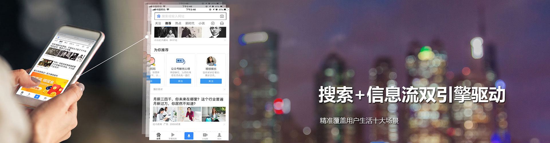 清苑信息流投放
